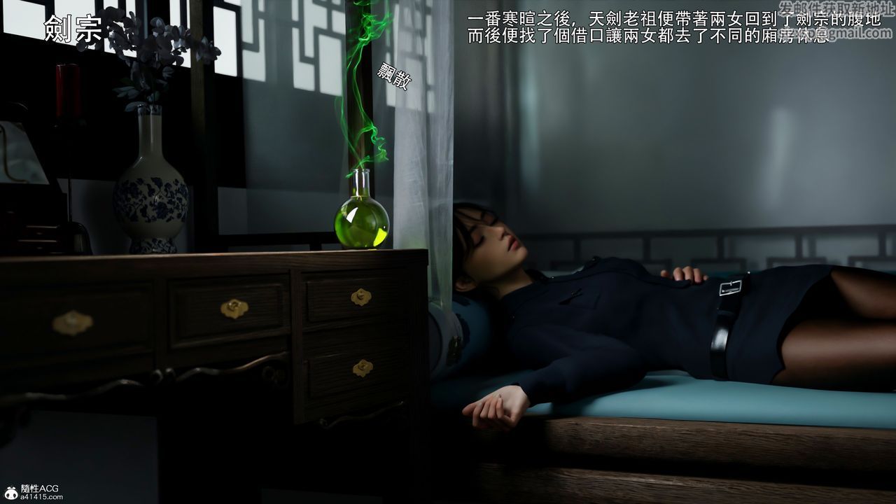 [3D]逆轉HD+IF第42話