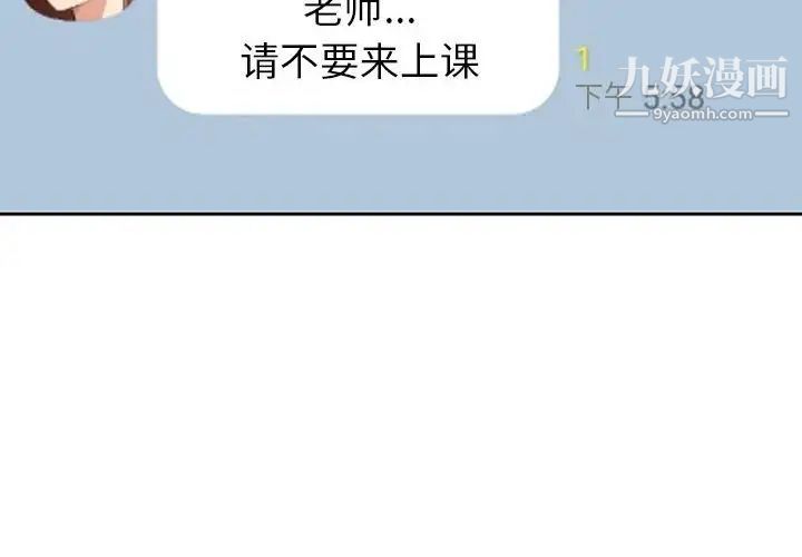 疫情期间的家教生活第9话