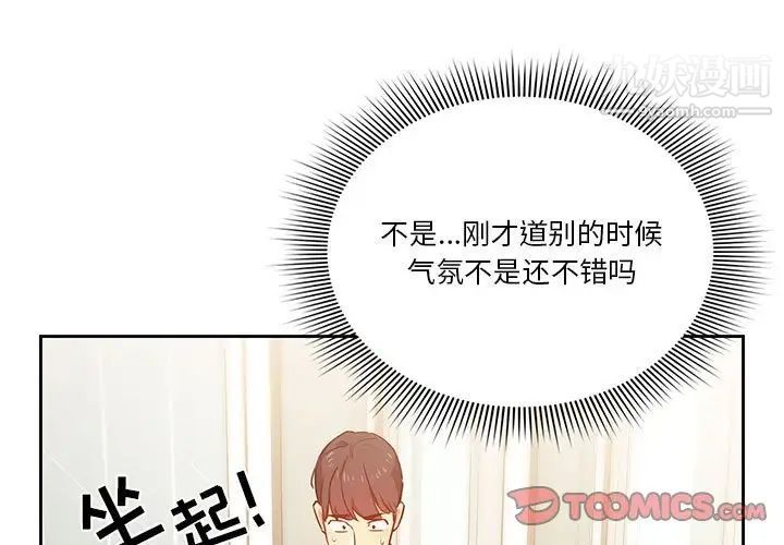 疫情期间的家教生活第9话