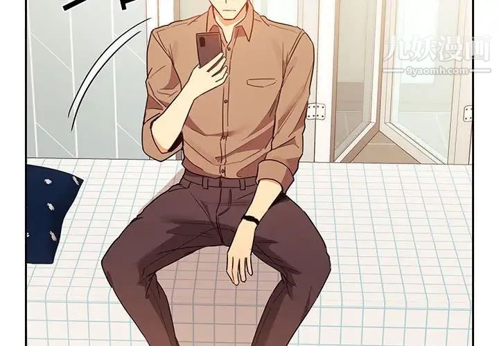 疫情期間的家教生活第9話