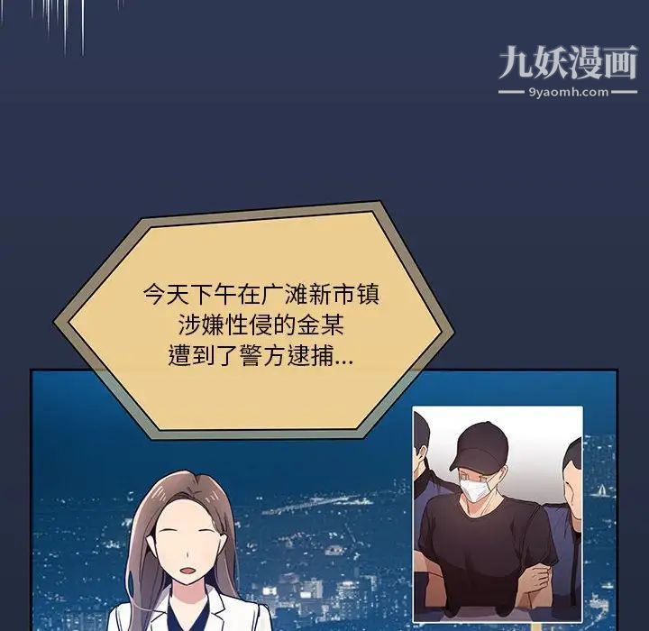 疫情期间的家教生活第9话