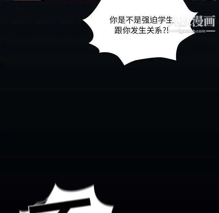 疫情期間的家教生活第9話