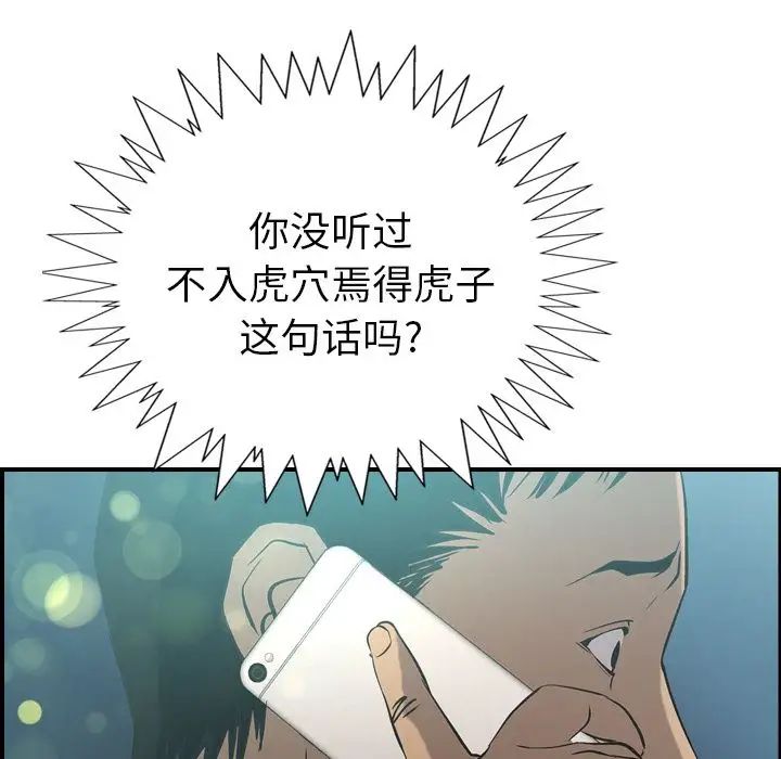 经纪人第33话