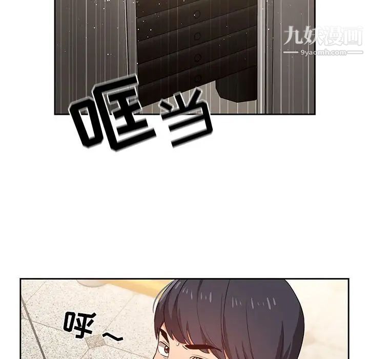 疫情期间的家教生活第9话