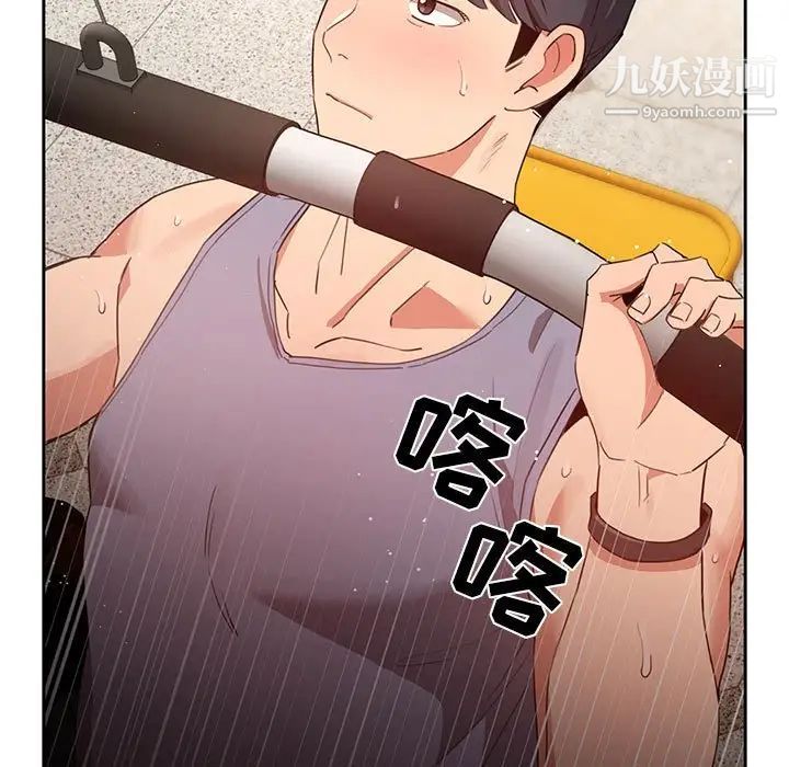 疫情期间的家教生活第9话