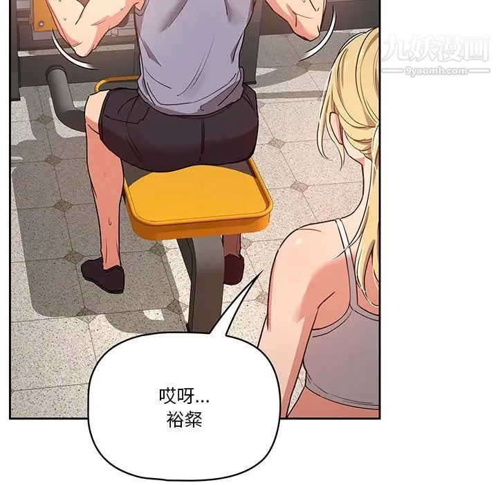 疫情期间的家教生活第9话