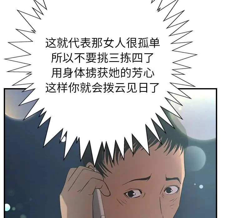 经纪人第33话