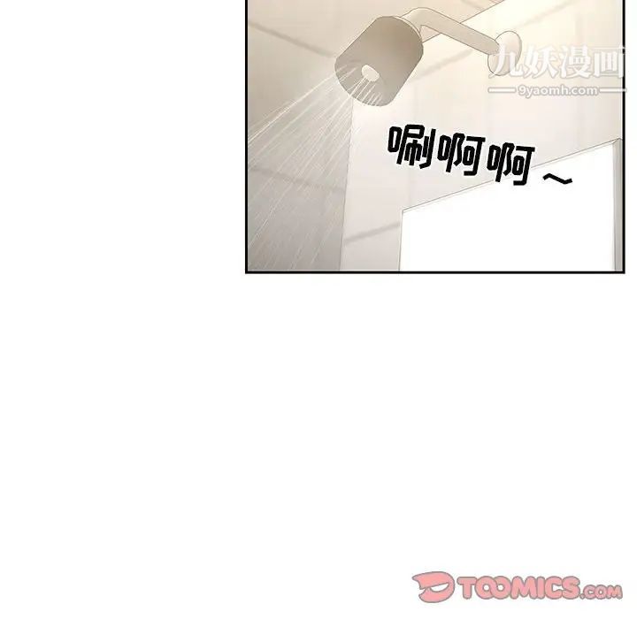 疫情期間的家教生活第9話