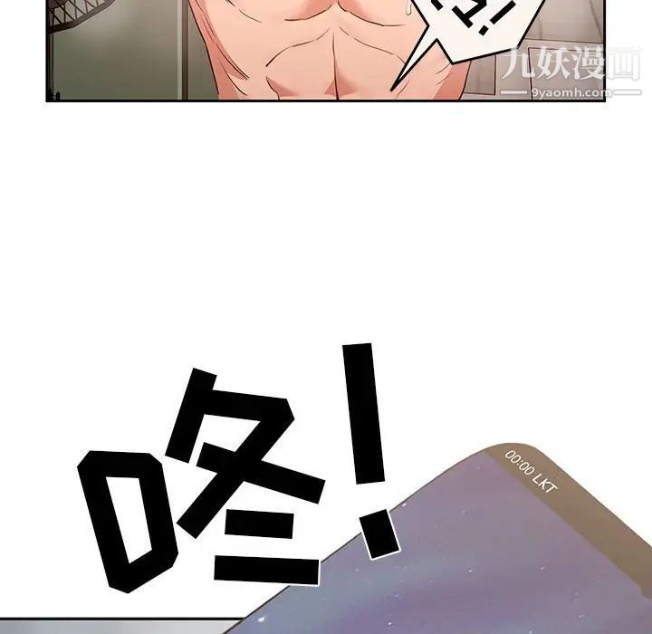 疫情期间的家教生活第9话