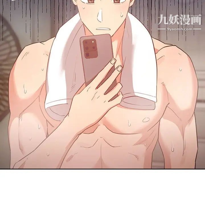 疫情期間的家教生活第9話