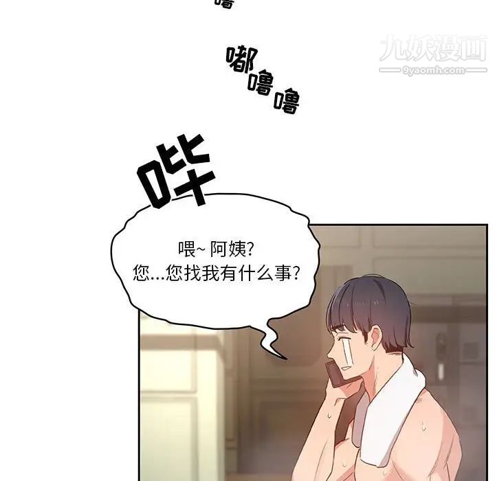 疫情期间的家教生活第9话