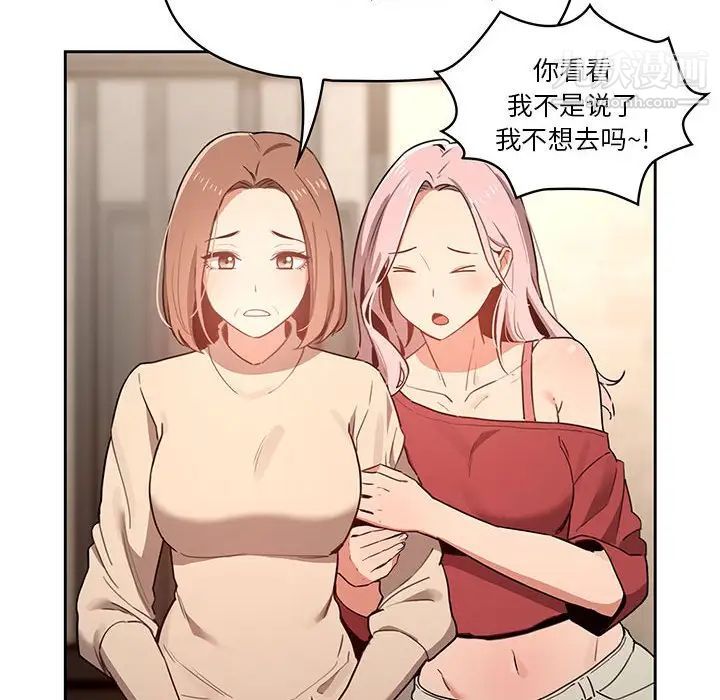 疫情期间的家教生活第9话