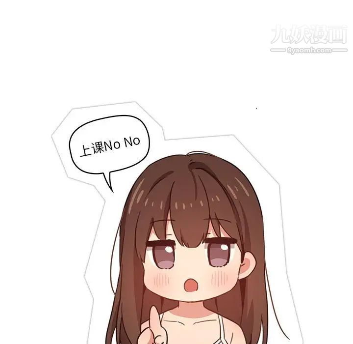 疫情期间的家教生活第9话