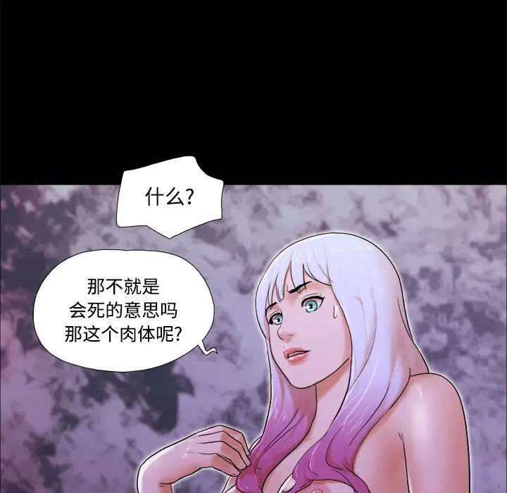 三人行？第22话