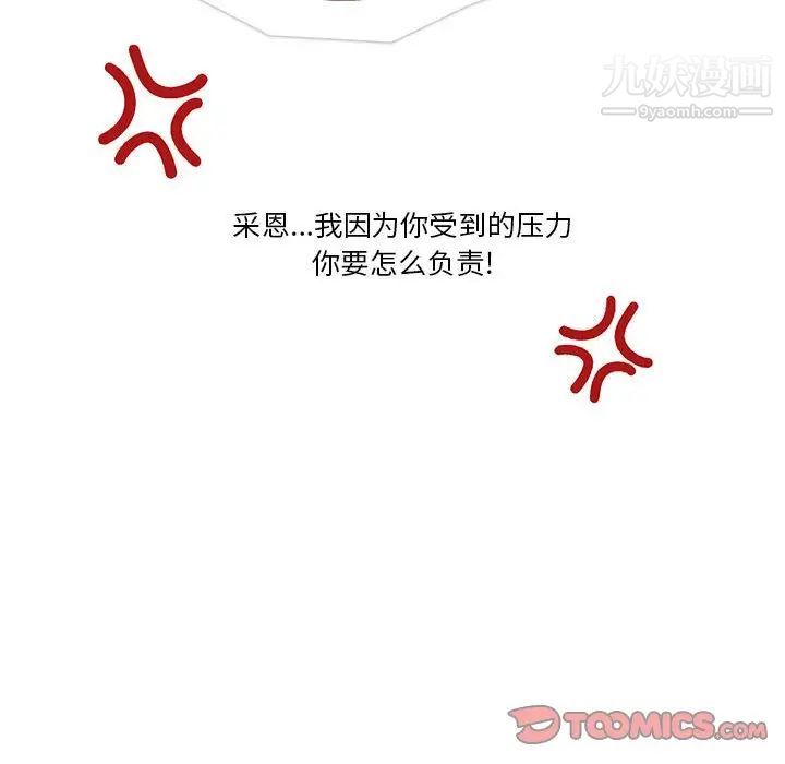 疫情期间的家教生活第9话