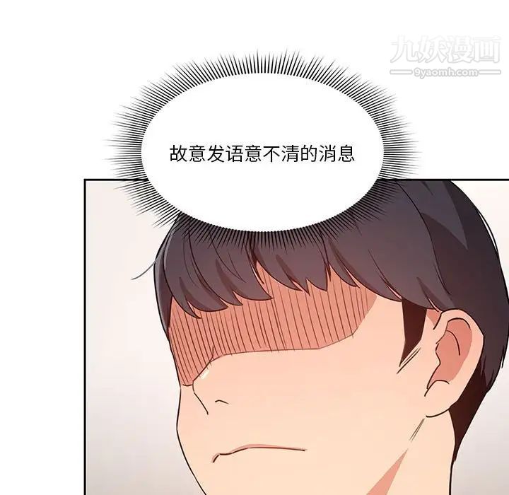 疫情期间的家教生活第9话