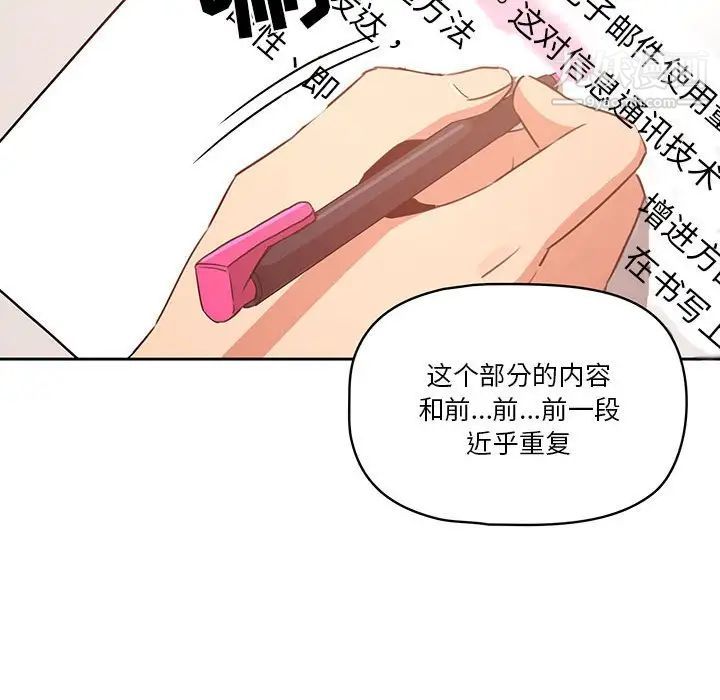 疫情期間的家教生活第9話