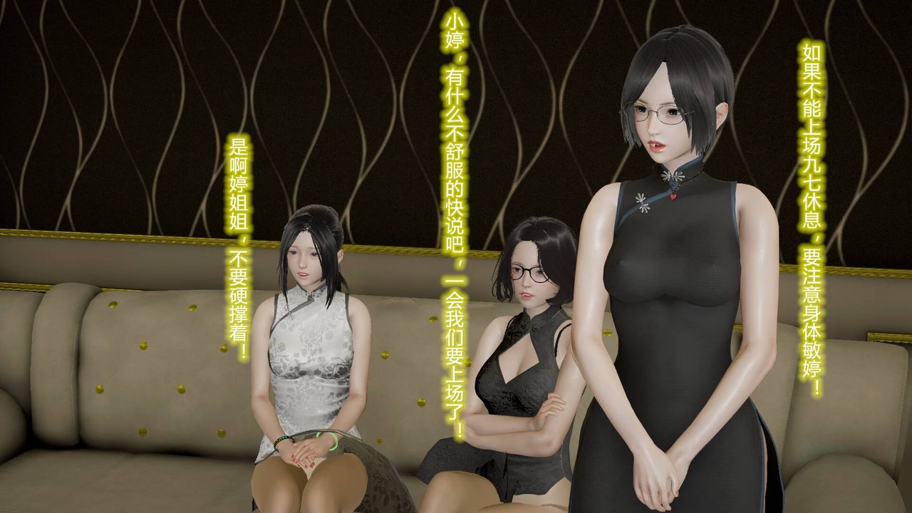 [3D]丝袜爱好者短篇1-3小剧场1-510-旗袍美人下