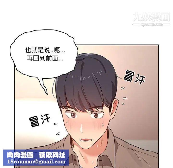 疫情期间的家教生活第9话