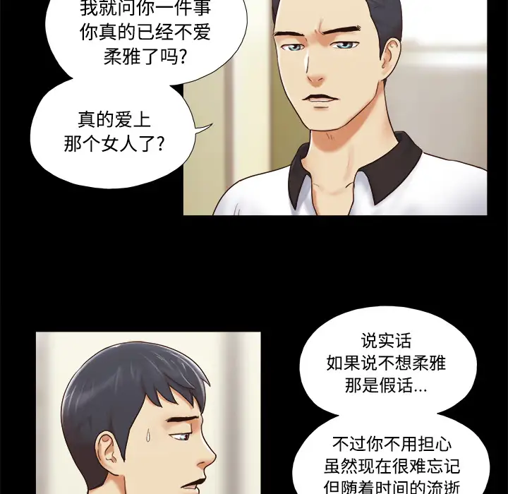 三人行?第22话