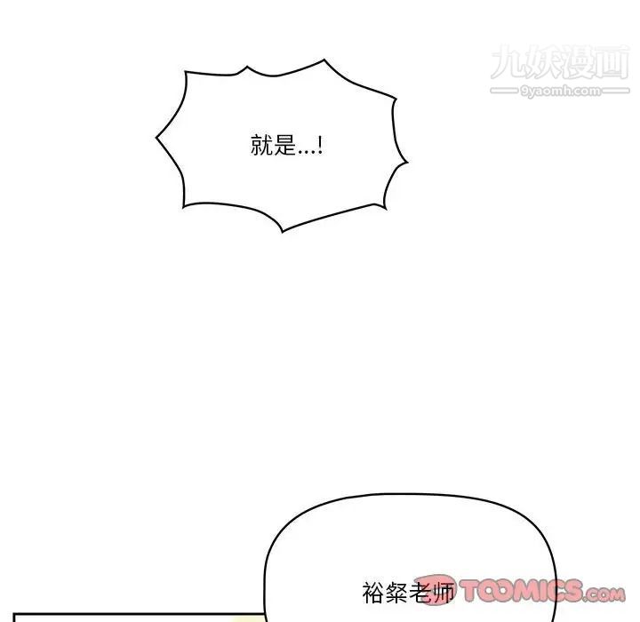 疫情期間的家教生活第9話