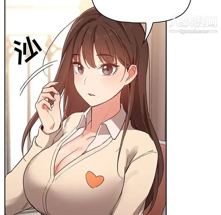 疫情期間的家教生活第9話