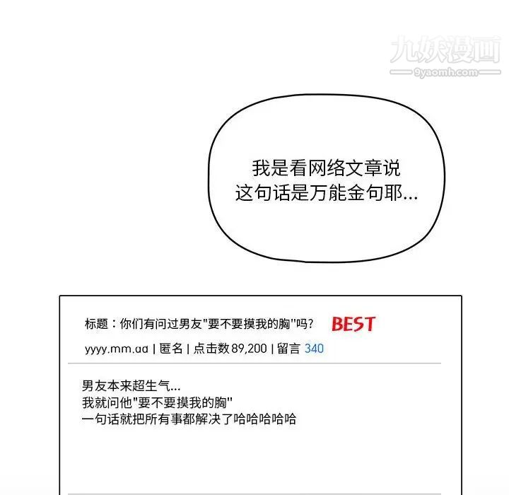 疫情期间的家教生活第9话