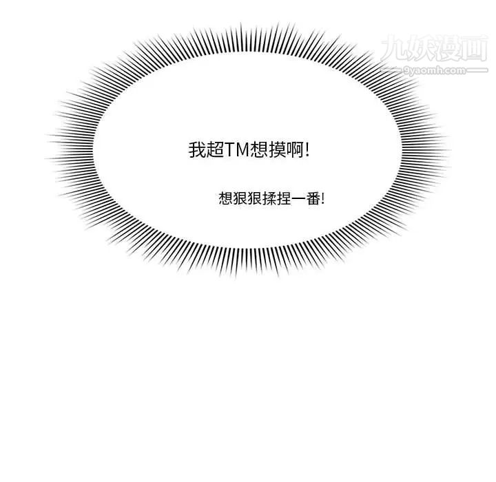 疫情期間的家教生活第9話