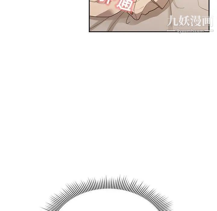 疫情期间的家教生活第9话