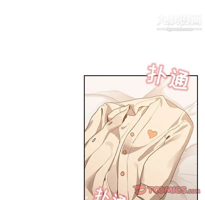 疫情期間的家教生活第9話