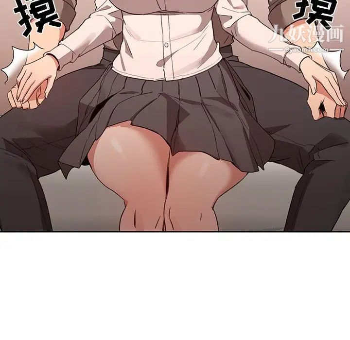 疫情期間的家教生活第9話