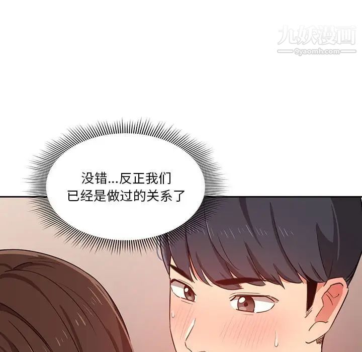 疫情期间的家教生活第9话