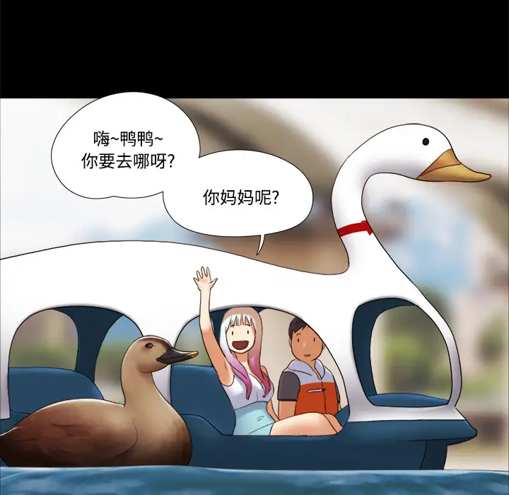 三人行？第22话