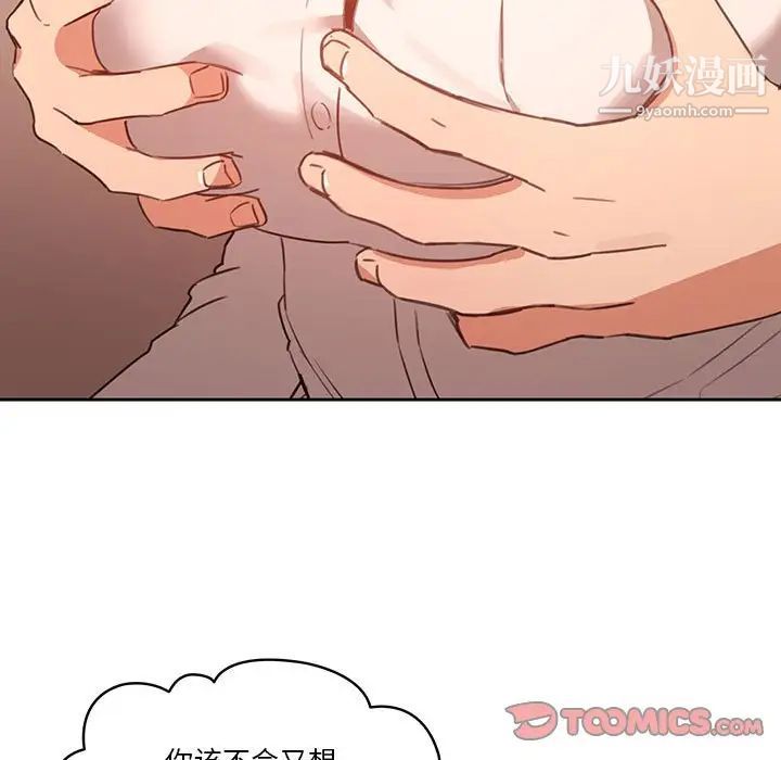 疫情期間的家教生活第9話