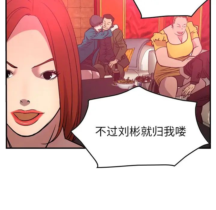 经纪人第34话
