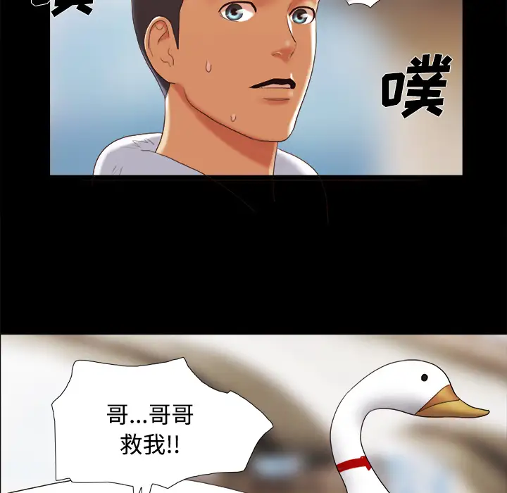 三人行?第22话