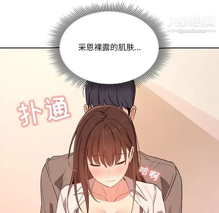 疫情期间的家教生活第9话