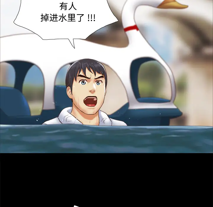 三人行？第22话