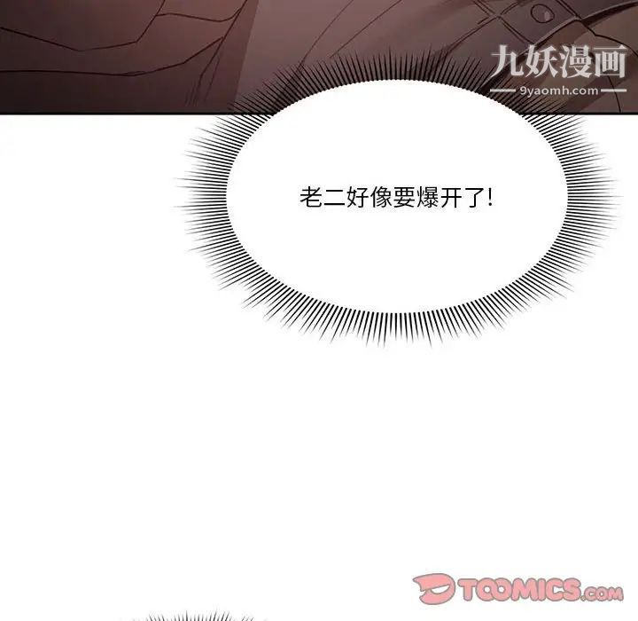 疫情期间的家教生活第9话