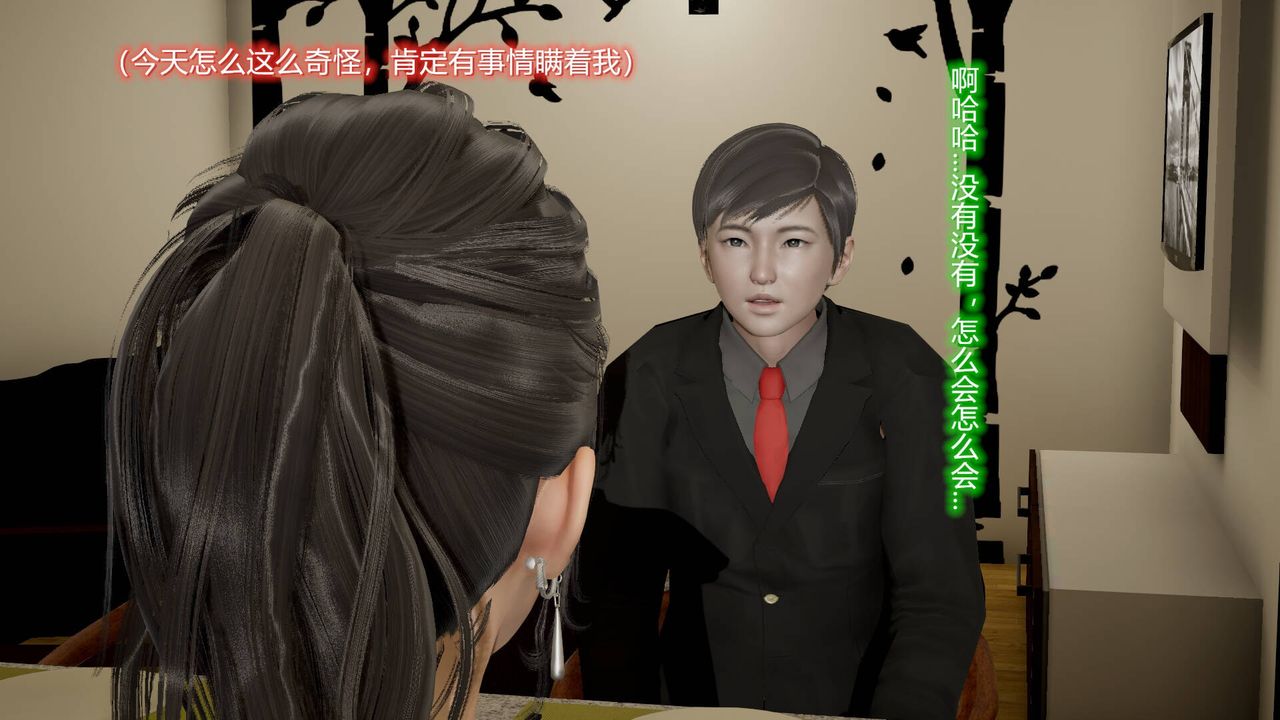 [3D]絲襪愛好者短篇1-3小劇場1-511-归家疑云