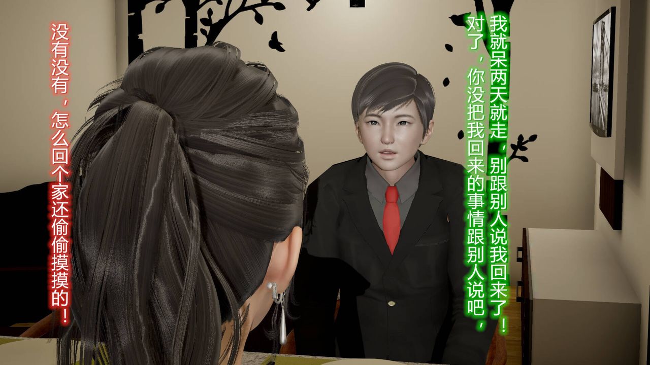 [3D]丝袜爱好者短篇1-3小剧场1-511-归家疑云