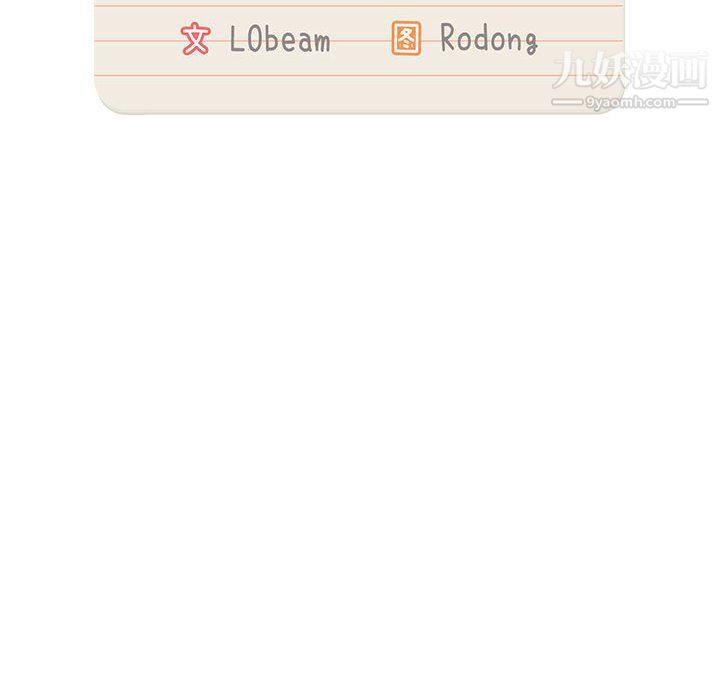 疫情期間的家教生活第10話