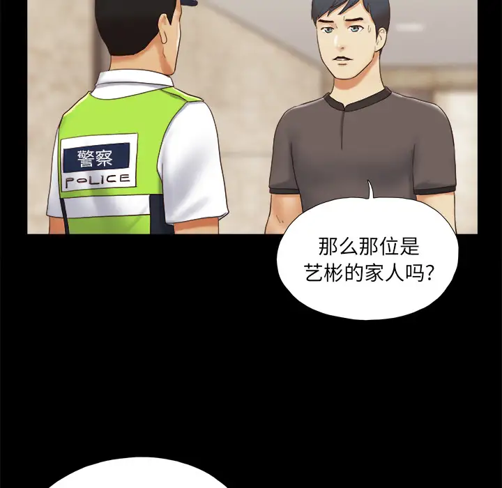 三人行？第23话