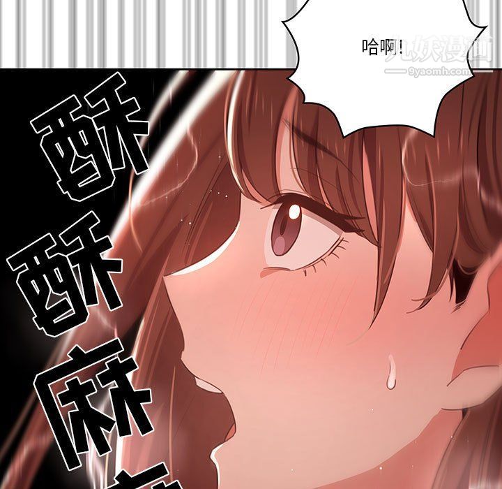 疫情期間的家教生活第10話