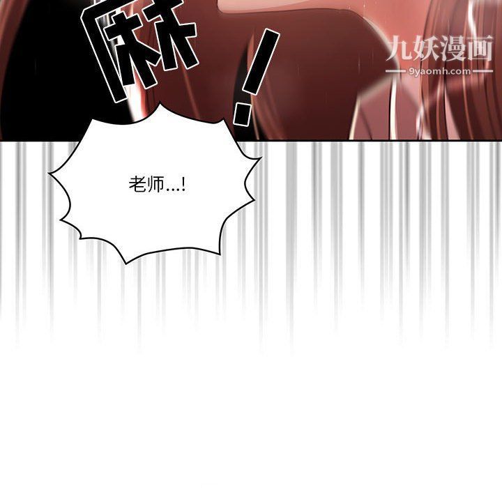 疫情期间的家教生活第10话