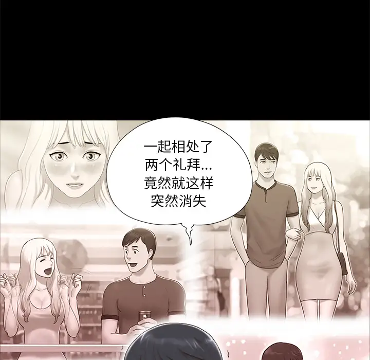 三人行？第23话