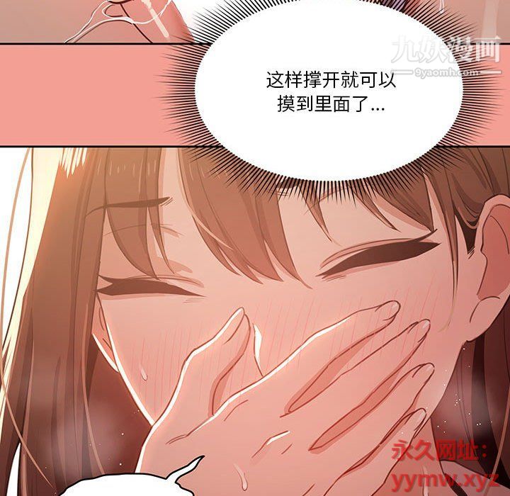 疫情期间的家教生活第10话