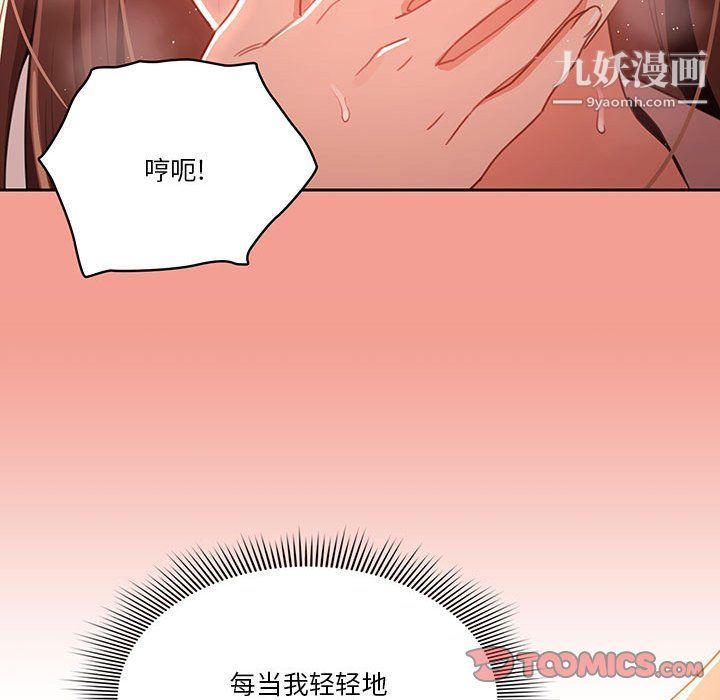 疫情期間的家教生活第10話