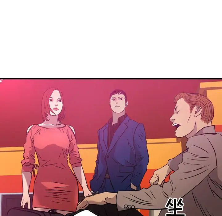 经纪人第34话