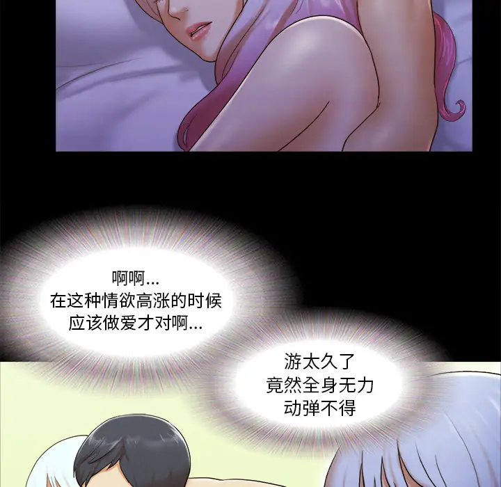 三人行？第23话